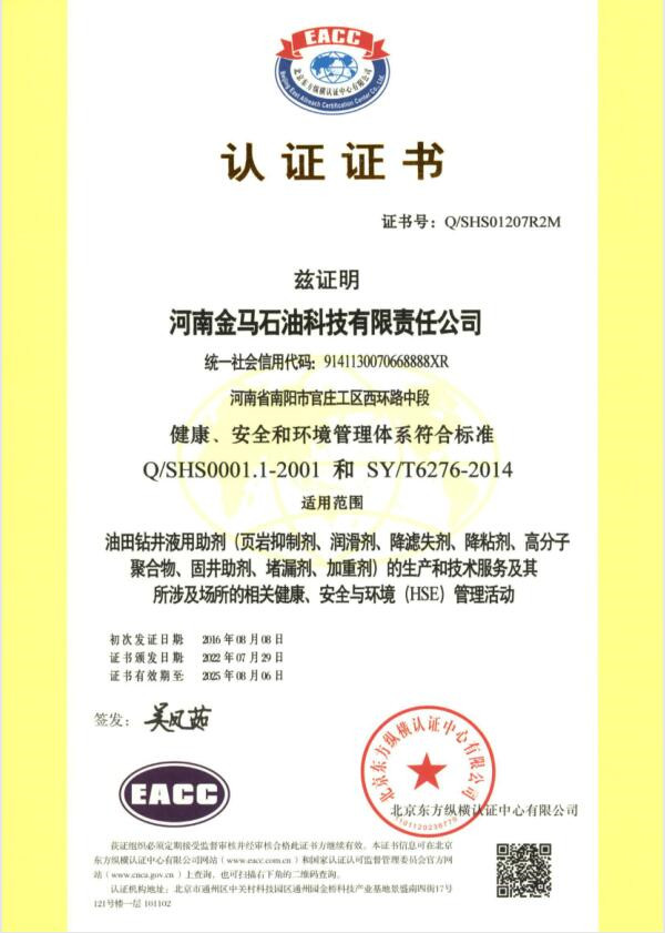 4認(rèn)證證書2014.jpg